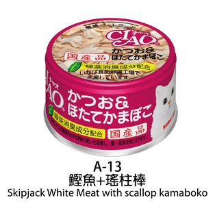 CIAO - 日本進口品牌 鰹魚+瑤柱棒 寵物零食 營養維生素E 腸道吸收緩解臭味 貓罐頭 85g x 6pcs